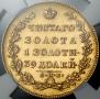 5 roubles 1829 year