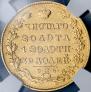 5 roubles 1829 year