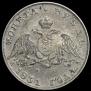 1 rouble 1831 year