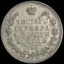 1 rouble 1831 year