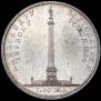 1 rouble 1834 year