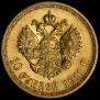 10 roubles 1911 year