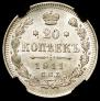 20 kopecks 1911 year