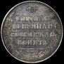 1 rouble 1807 year