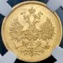 5 roubles 1865 year