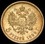 5 roubles 1899 year