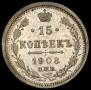 15 kopecks 1908 year