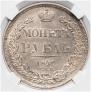 1 rouble 1840 year