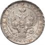 1 rouble 1842 year