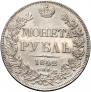 1 rouble 1842 year