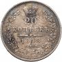 20 kopecks 1848 year