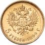 5 roubles 1899 year