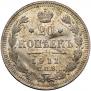 20 kopecks 1911 year