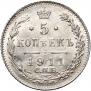 5 kopecks 1911 year