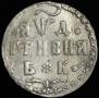 Grivna 1704 year