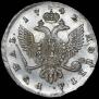 1 rouble 1742 year