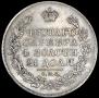 1 rouble 1831 year