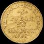 3 roubles - 20 złotych 1839 year