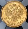 5 roubles 1899 year