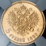 5 roubles 1899 year