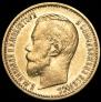 5 roubles 1899 year