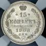 15 kopecks 1908 year