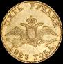 5 roubles 1823 year