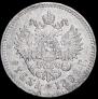 1 rouble 1892 year