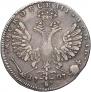 1 rouble 1707 year