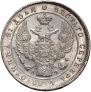 1 rouble 1842 year