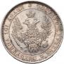 1 rouble 1835 year