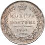 1 rouble 1835 year