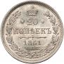 20 kopecks 1861 year