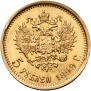 5 roubles 1899 year