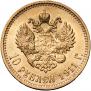 10 roubles 1911 year