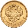 10 roubles 1911 year