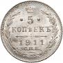 5 kopecks 1911 year