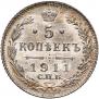 5 kopecks 1911 year