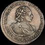 Poltina 1721 year