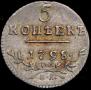 5 kopecks 1798 year