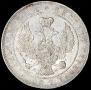 1 rouble 1845 year