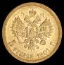 5 roubles 1901 year