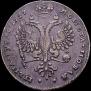 1 rouble 1727 year