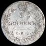 5 kopecks 1811 year