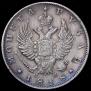 1 rouble 1818 year