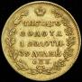 5 roubles 1819 year