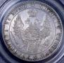 1 rouble 1848 year