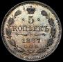 5 kopecks 1877 year