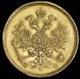 3 roubles 1878 year