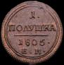 Polushka 1805 year